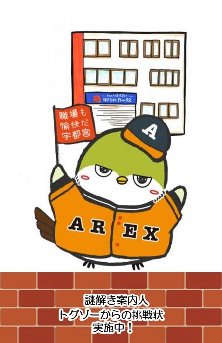 トグゾー